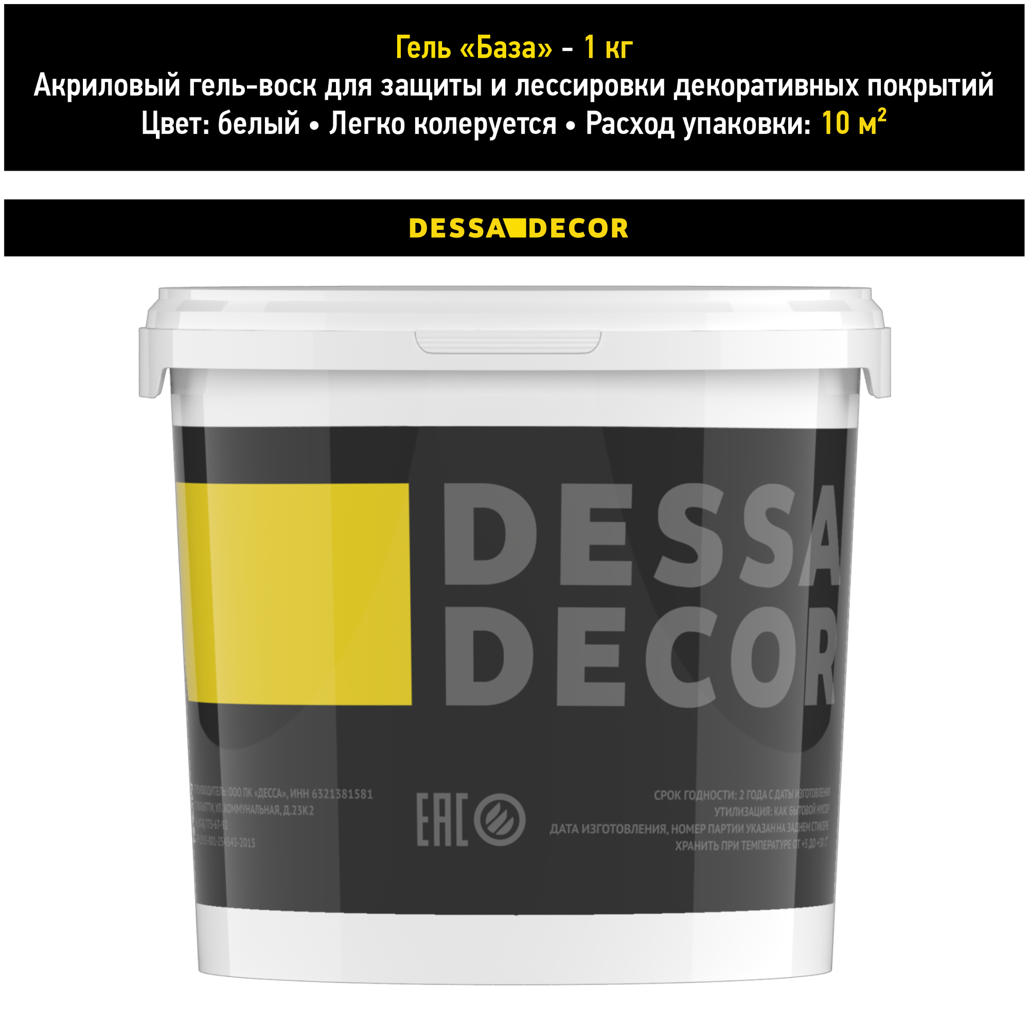   DESSA DECOR   , , 1 