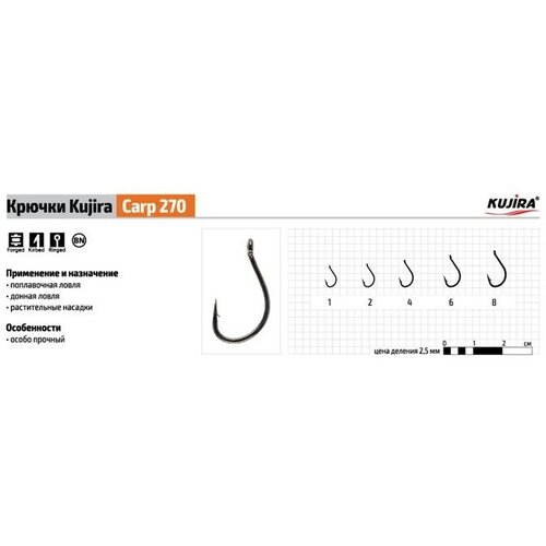 Крючки карповые Kujira Carp 270, цвет BN, №10, 10 шт. крючки карповые kujira carp 270 цвет bn 16 8 шт