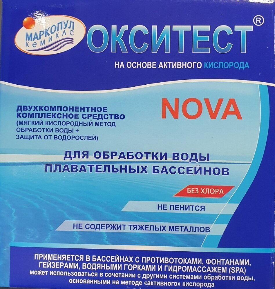 Дезинфицирующее средство Маркопул Кемиклс окситест нова на основе кислорода 1,5 кг