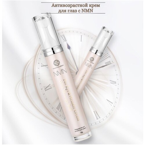 NMN Future Science The eye and wrinkle cream with massage ball, омолаживающий крем от морщин вокруг глаз с НМН, 18 мл