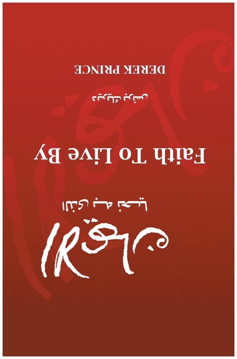 Faith To Live By - ARABIC (Derek) - фото №1