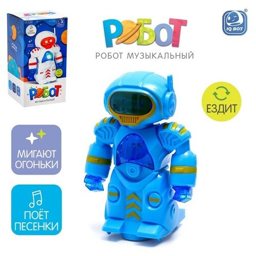 IQ BOT Робот музыкальный звук, свет, ездит, цвет синий SL-05747B iq bot робот музыкальный звук свет ездит цвет белый sl 05747a