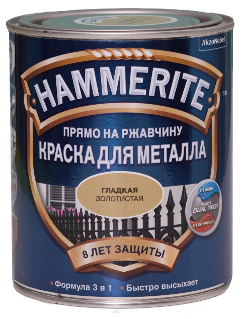 Гладкая глянцевая краска Hammerite Smooth золотистая по металлу и ржавчине, 0,75 л