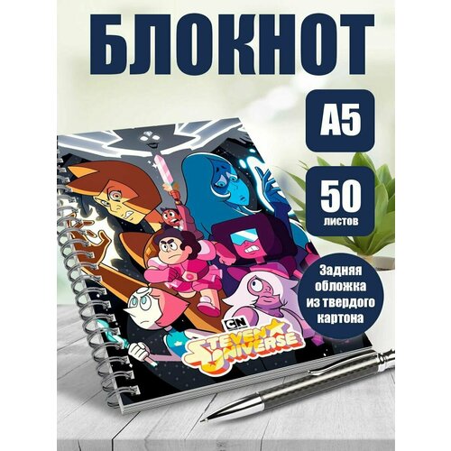 Тетрадь в клетку мульт-сериал Вселенная Стивена