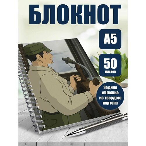 Тетрадь в клетку мультфильм Со склонов Кукорико