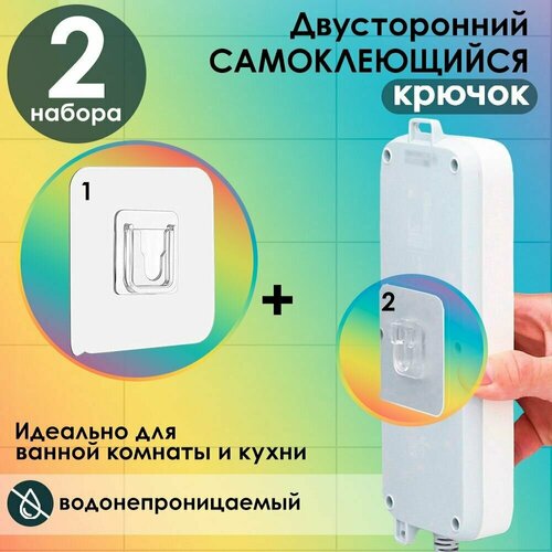 4ПХ Универсальный самоклеящийся крючок из двух пластин набор 2 шт крючок для одежды