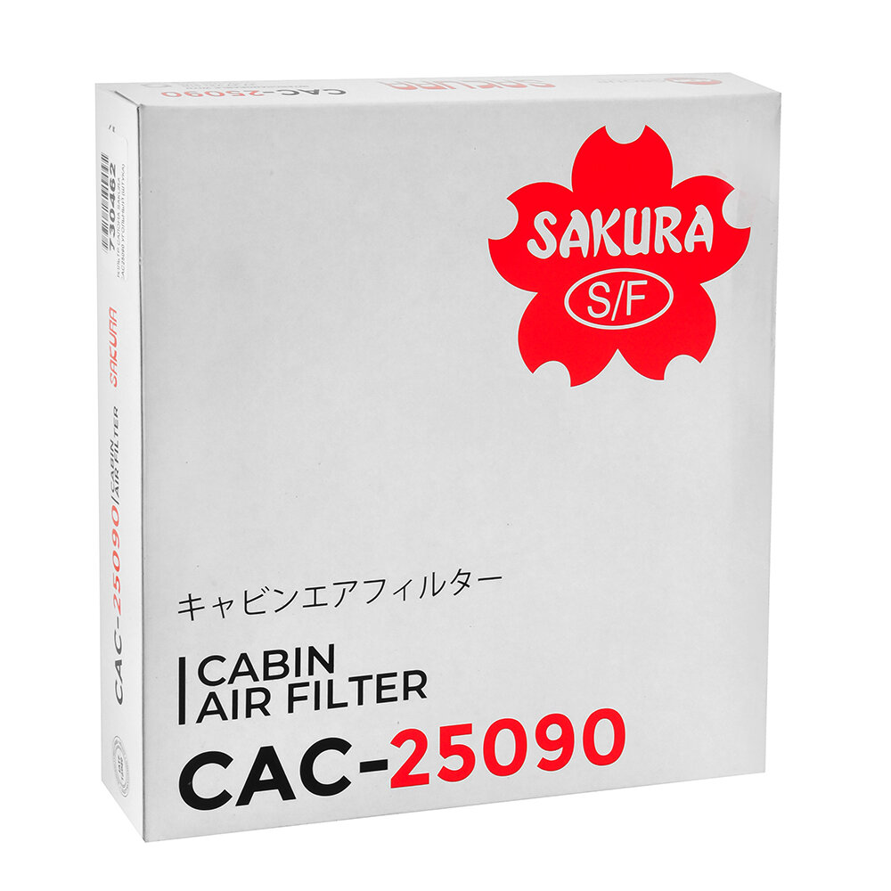 Салонный угольный фильтр SAKURA CAC25090