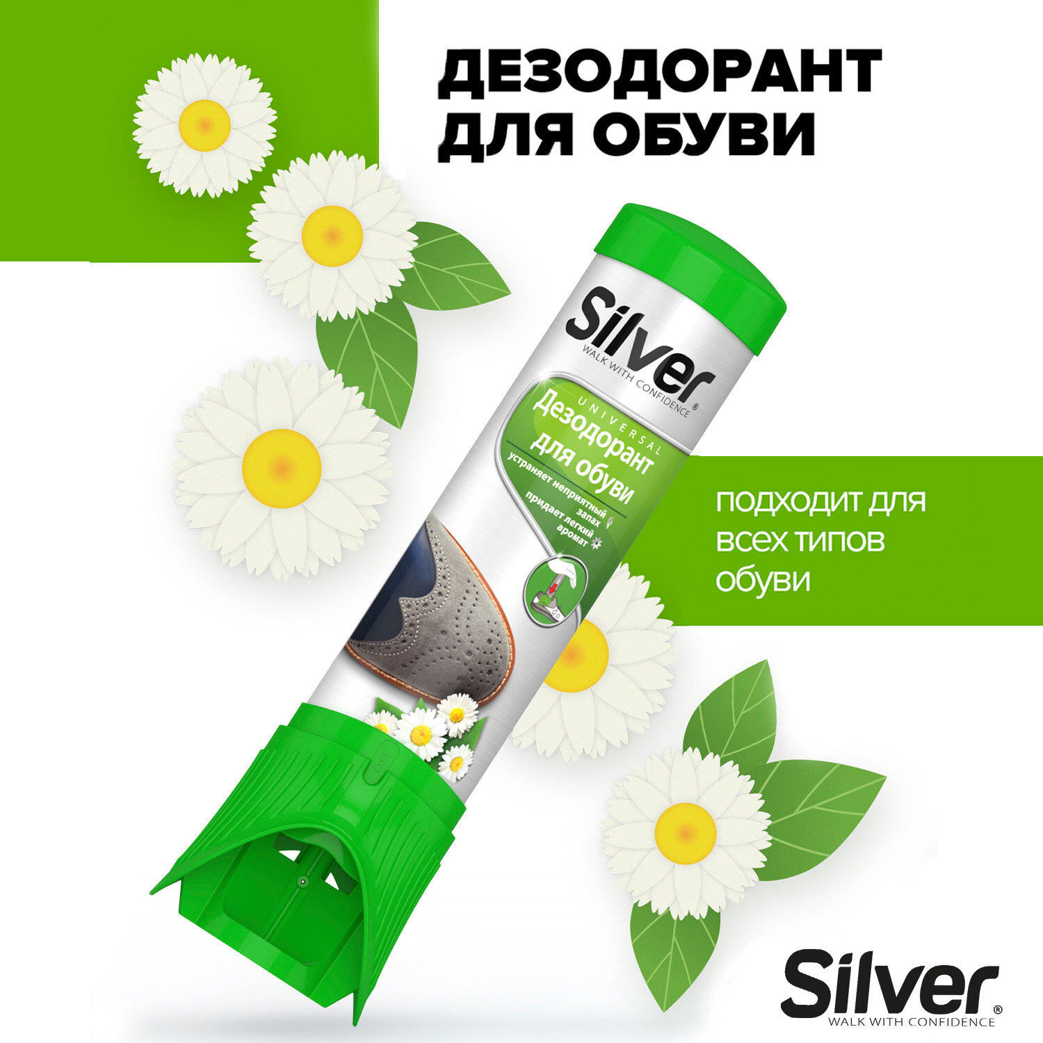 SILVER Дезодорант для обуви, 100мл