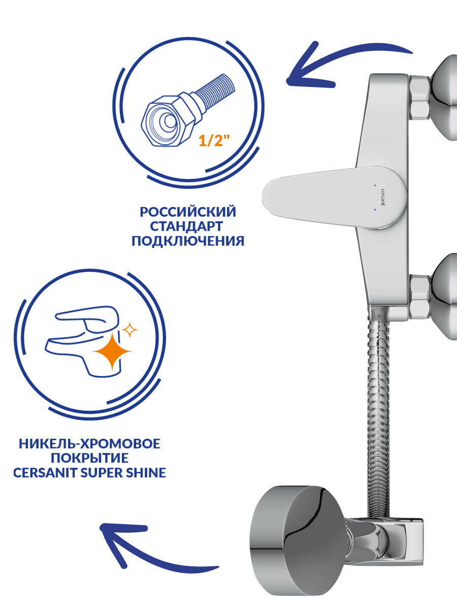 Смеситель для душа Cersanit CARI однорычажный с лейкой 63029