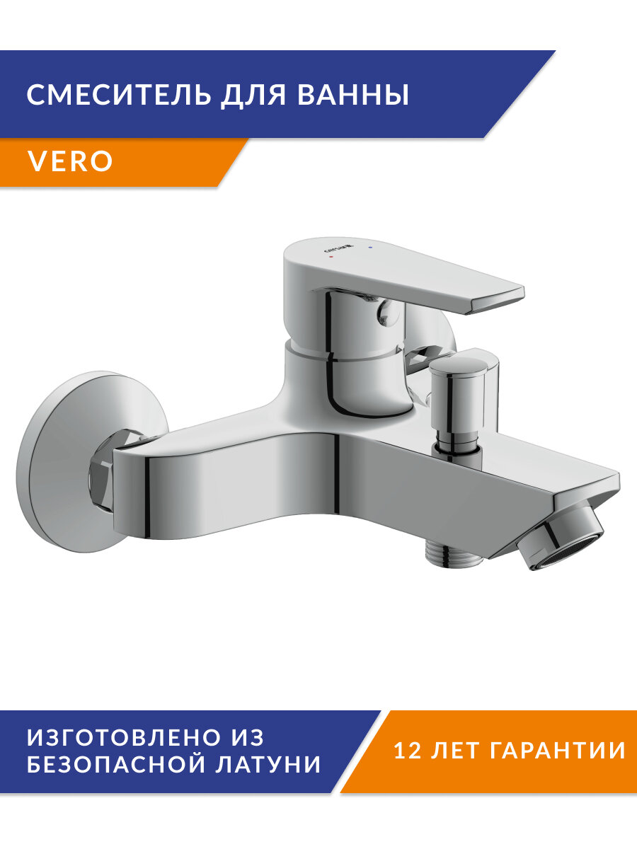Смеситель Cersanit для ванны VERO однорычажный