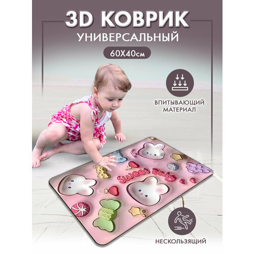 Коврик для ванной 3D быстросохнущий диатомитовый 60*40 Конфетти