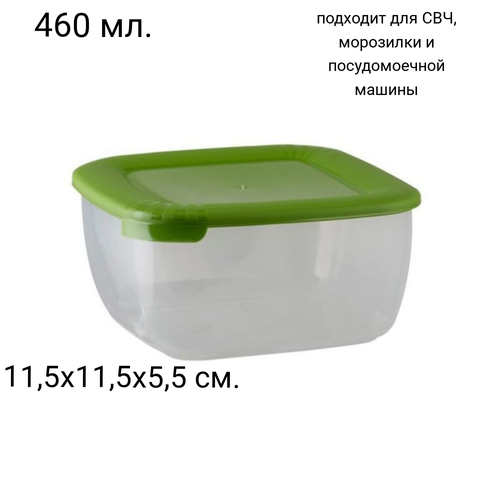 Контейнер для еды House-wares, 0,46 л, пластик, 11,5x11,5x5,5 см.