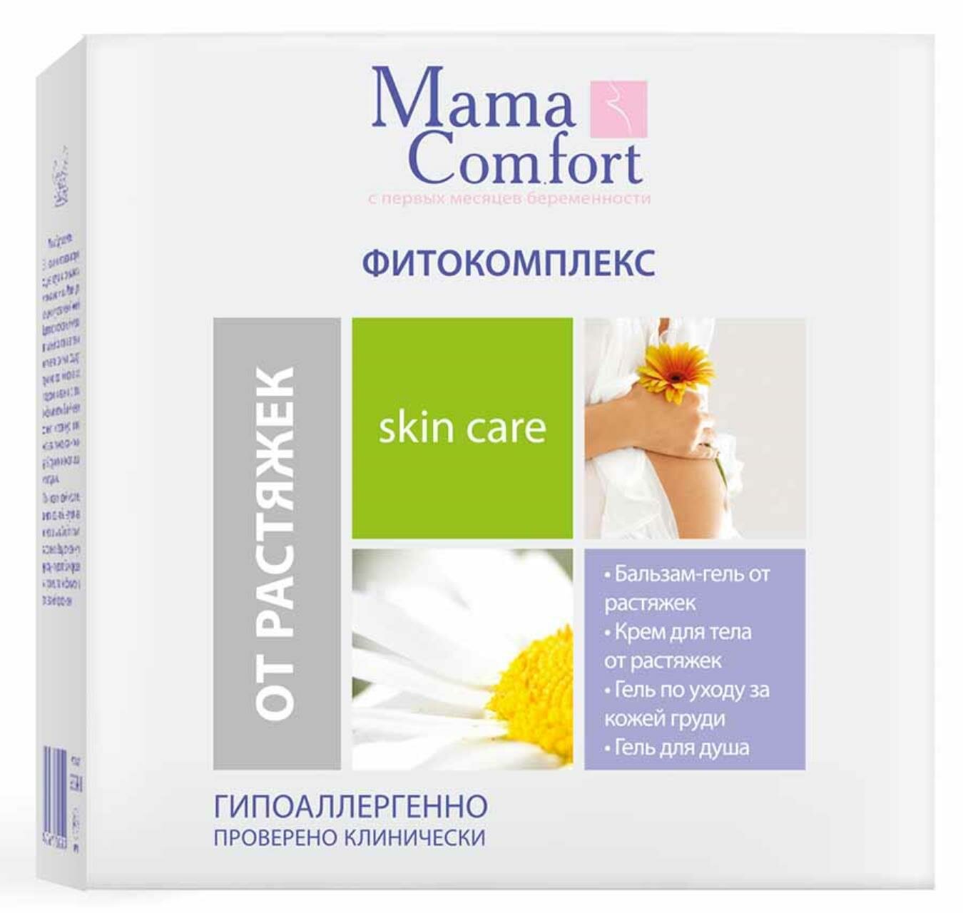 Фитокомплекс Mama Comfort, от растяжек (гель+крем д/тела+бальзам+гель д/душа) Mama Com.fort - фото №18
