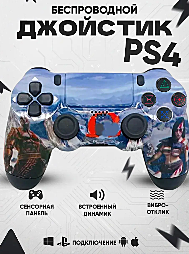 Геймпад для PlayStation 4, Джойстик совместимый с PS4, PC и Mac, устройства Apple, устройства Android, Голубой VIKING