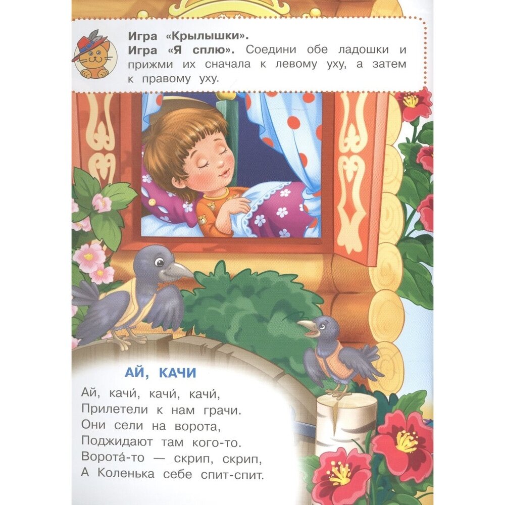 Кошкин дом (Новосельцева А. (ред.)) - фото №5