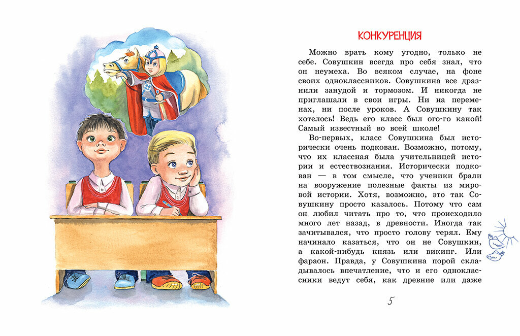 ШИ Всем известный 6 А (Артур Гройс) - фото №3