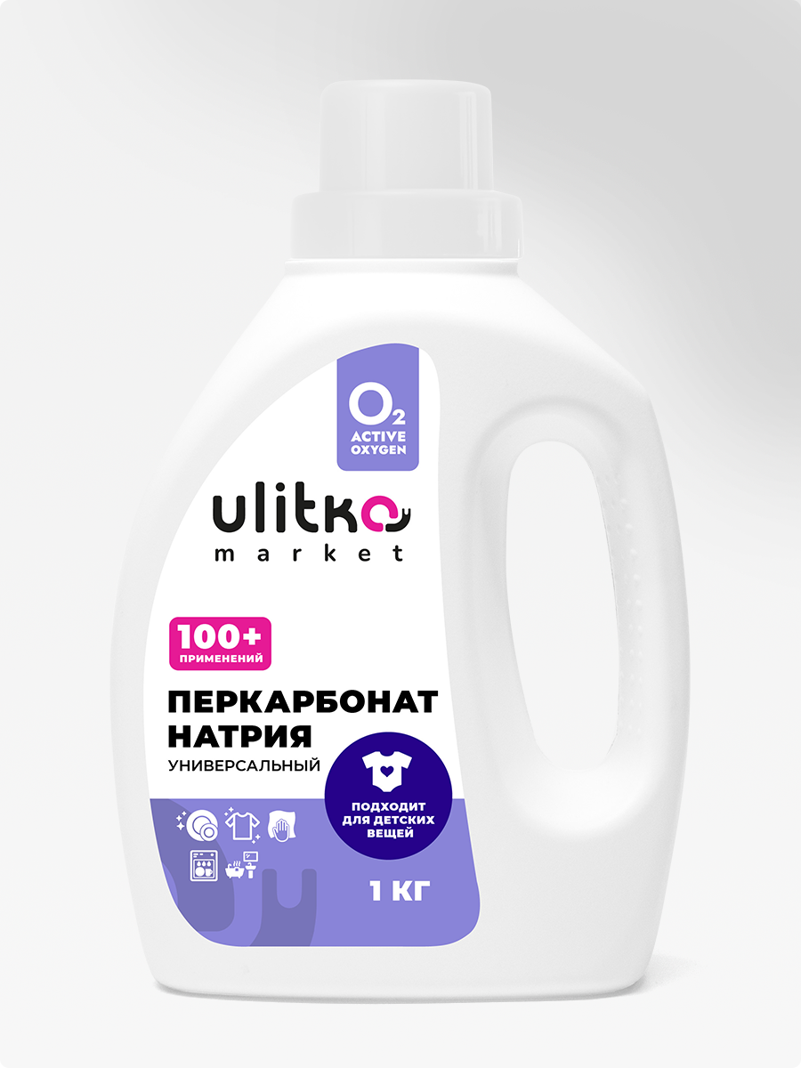 Перкарбонат Натрия Кислородный Пятновыводитель 1 кг улитка Бутылка