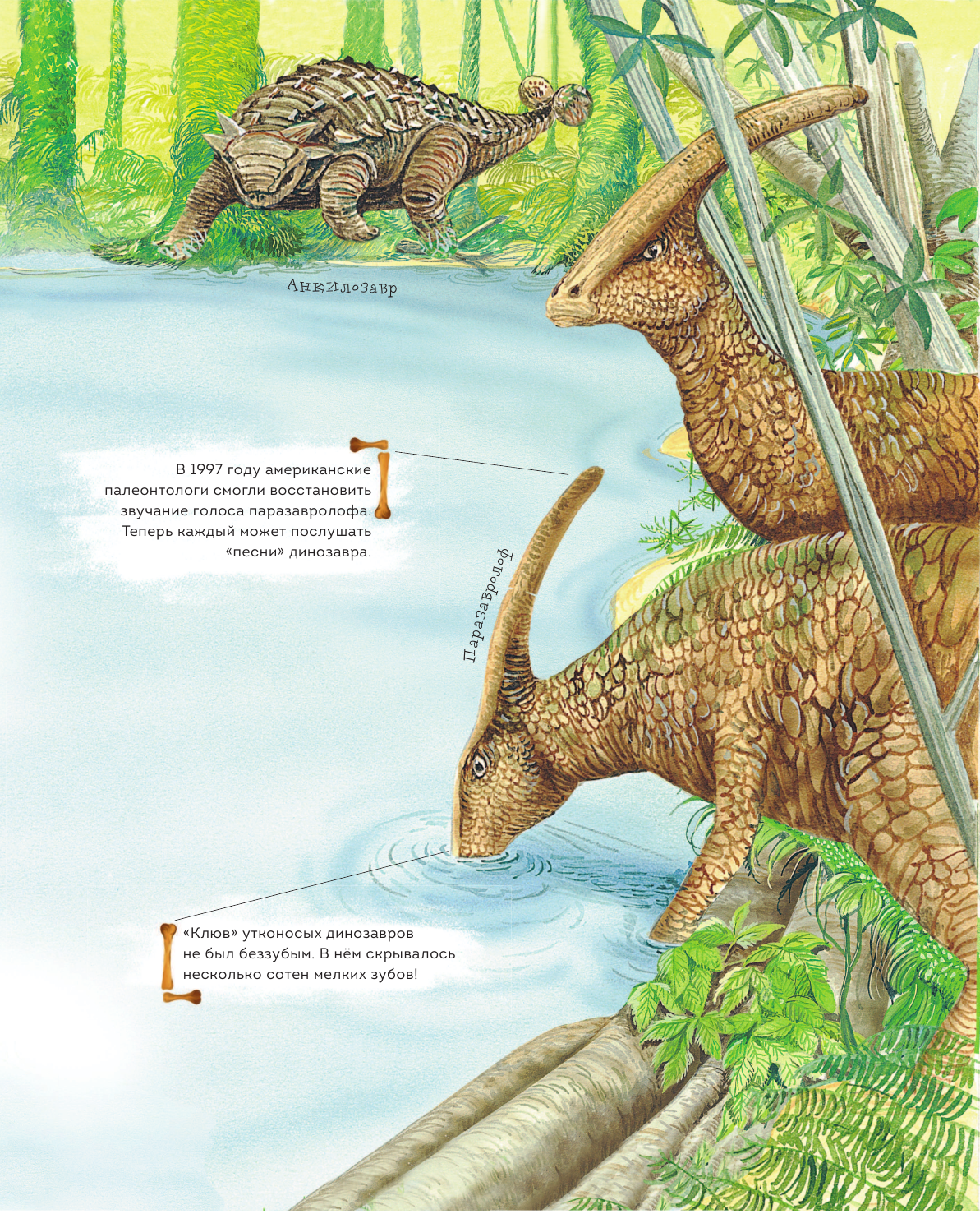 Динозавры мелового периода (Попов Ярослав Александрович) - фото №7