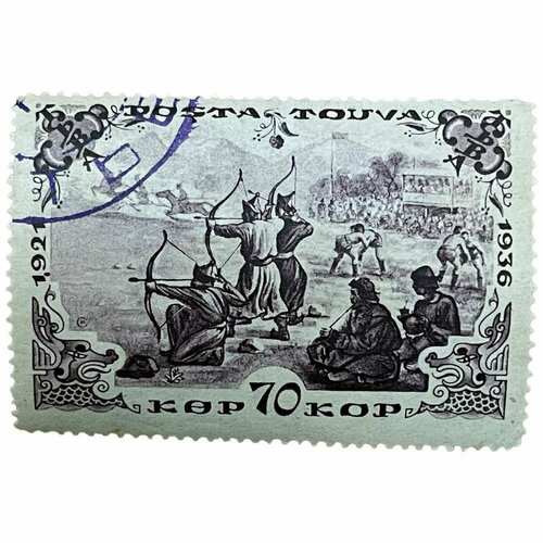 Почтовая марка Танну - Тува 70 копеек 1936 г. (Cтрельба из лука) (3)