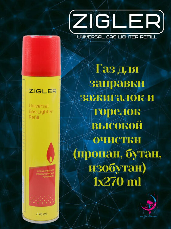 Газ для заправки зажигалок ZIGLER 270 мл, + 5 переходников - фотография № 4