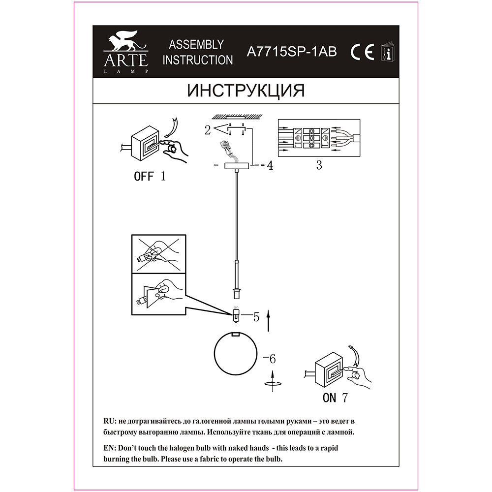 Светильник Arte Lamp CAMERON A7715SP-1AB - фото №13