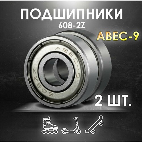 подшипник abec 9 krieger 8 штук в тубе желтые Комплект 2 шт. Подшипники ABEC-9 608-2Z скоростные для колес Самоката, Скейтборда, Роликов, Лыжероллеров, Лонгборда, 608