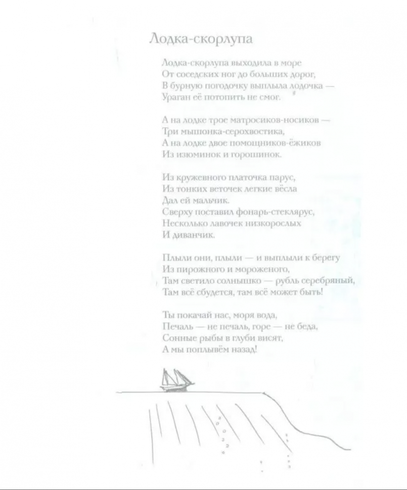 Иноходец (Арефьева Ольга) - фото №3