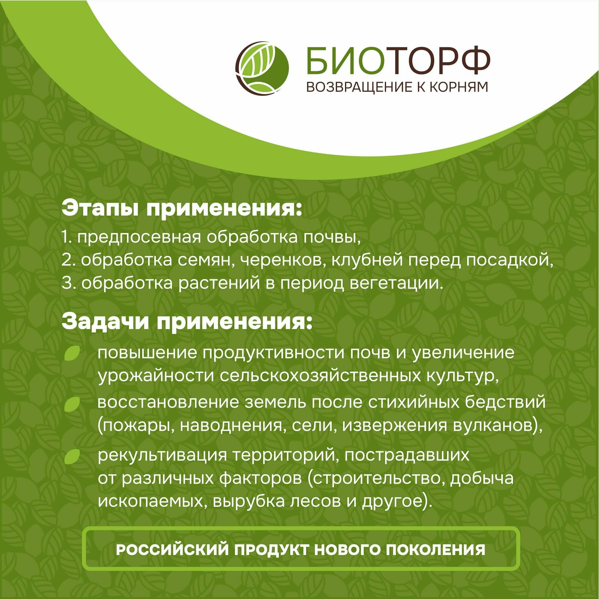 Органическое удобрение "Биоторф" для цветов, цветочных растений 500мл. - фотография № 5