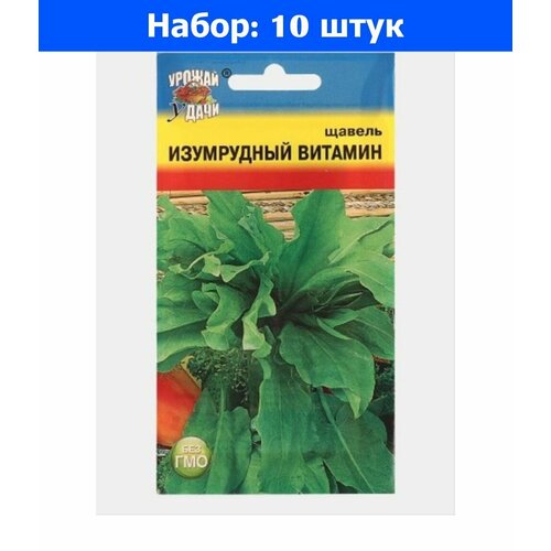 Щавель Изумрудный Витамин УУ 0,03г (Цвет сад) - 10 пачек семян