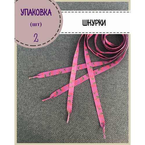 Шнурки для обуви/одежды/шнурки цветные, комплект 2 шт, длина 120см