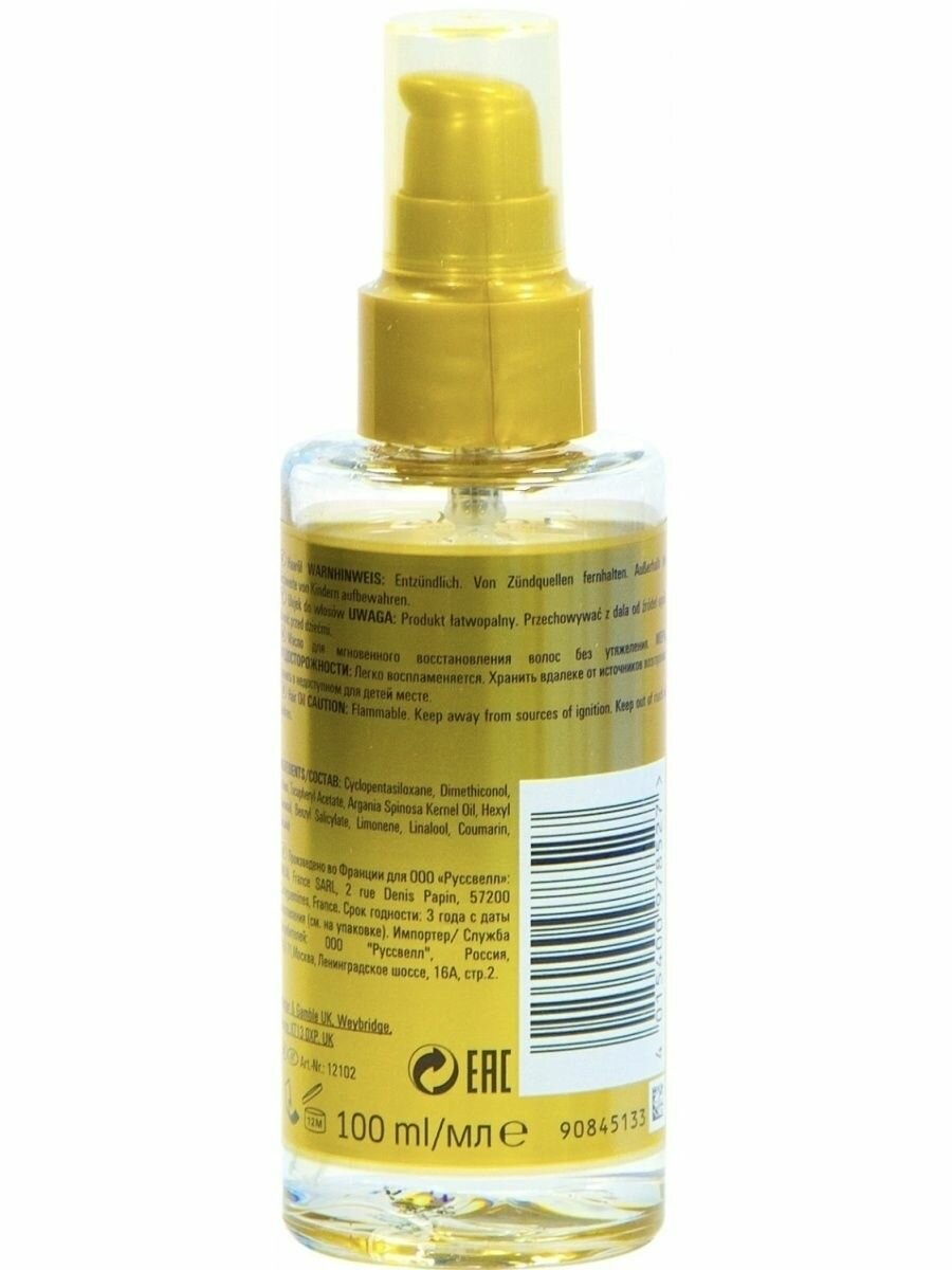 Londa Professional Масло с аргановым маслом 100 мл (Londa Professional, ) - фото №4