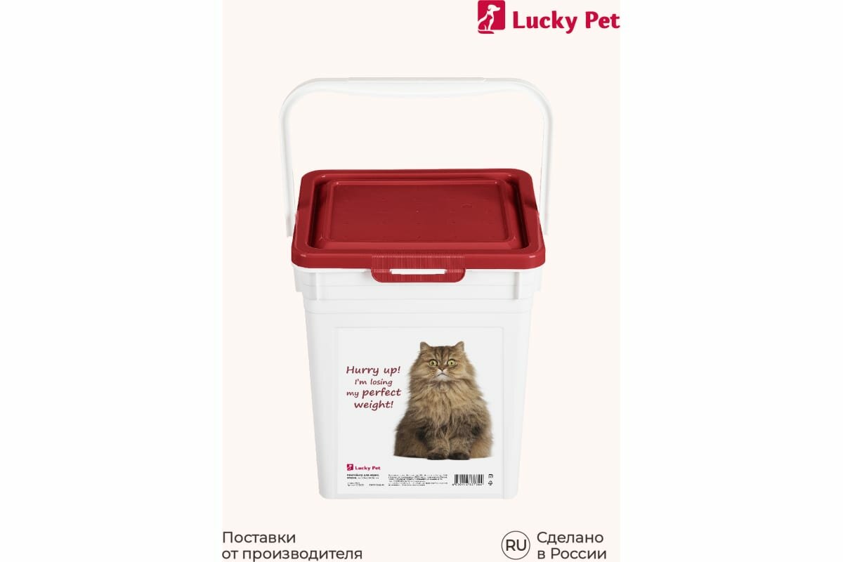 Lucky Pet Контейнер для хранения сухого корма для кошек, 8л - фото №9