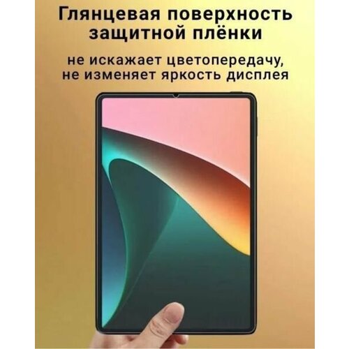 Гидрогелевая плёнка Premium для планшет TECLAST T50 Глянцевая долговечная