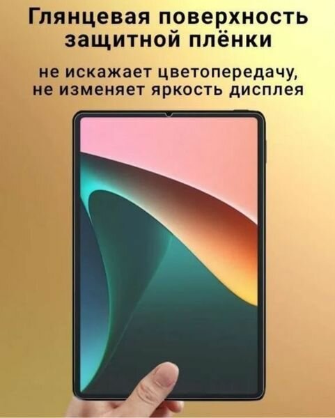 Долговечная плёнка Premium для 9.7" Планшет HUAWEI MatePad T 10 (2021) Глянцевая