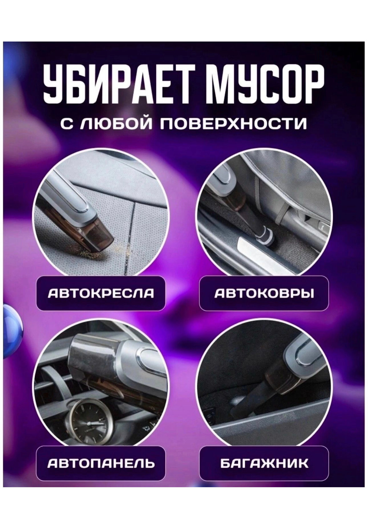 Пылесос беспроводной компактный с АКБ Rapture 776 — фото 3