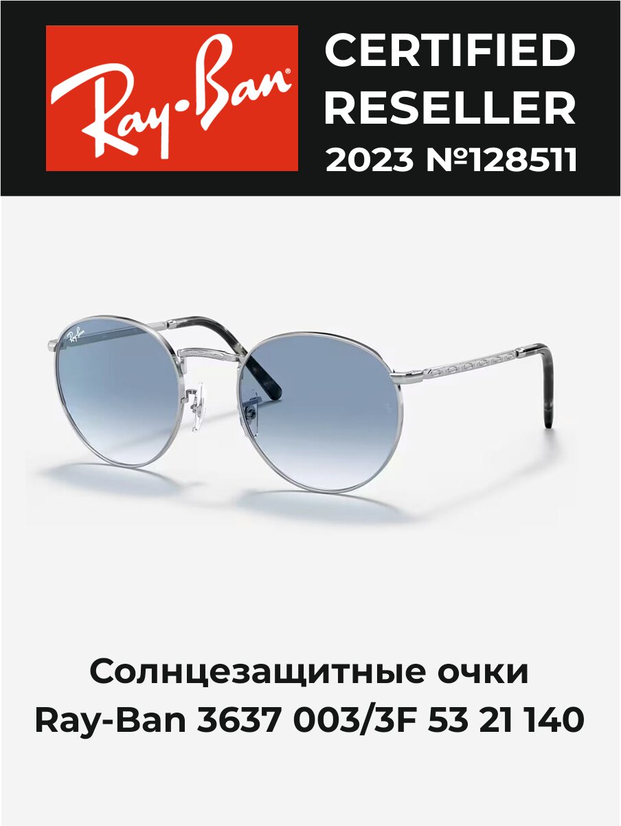 Солнцезащитные очки Ray-Ban