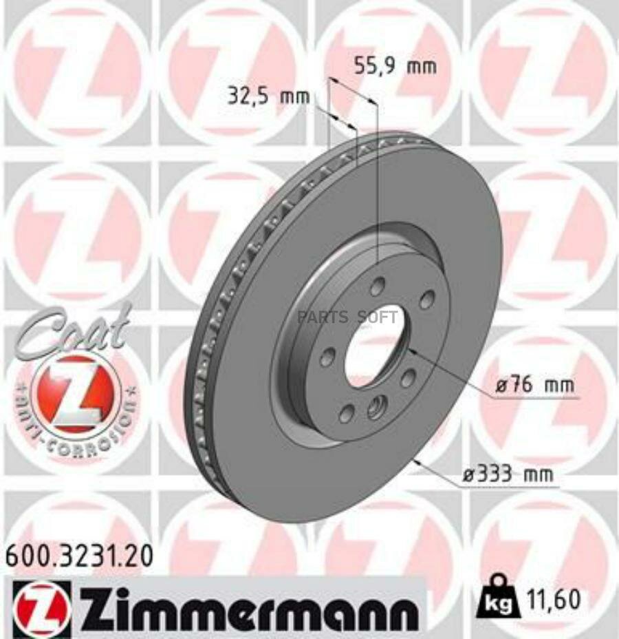 ZIMMERMANN 600.3231.20 диск торм VW T5 03- ПЕР вент 333X32.5