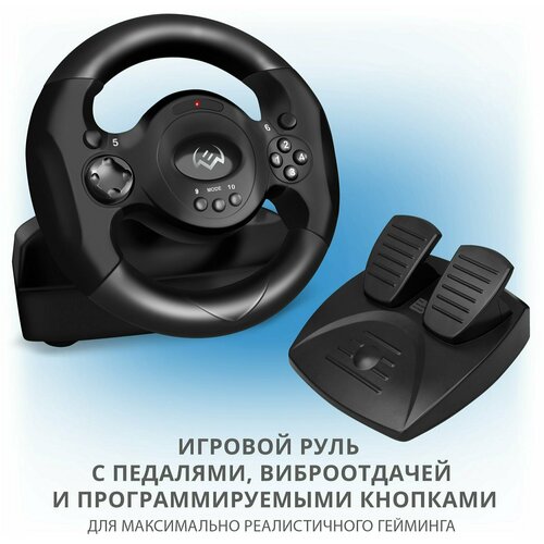 Руль SVEN GC-W300 педали вибро лепестки D-pad 10 кл резин вставки PC цифр и аналог SV-017934 677400₽