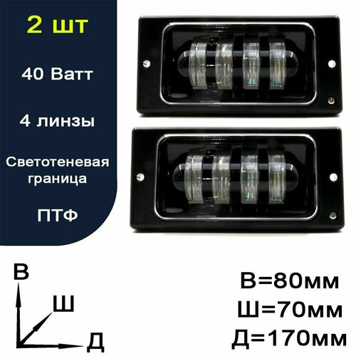 Противотуманные светодиодные фары (ПТФ) ВАЗ / Лада 2110 / 2115 / Chevrolet Niva