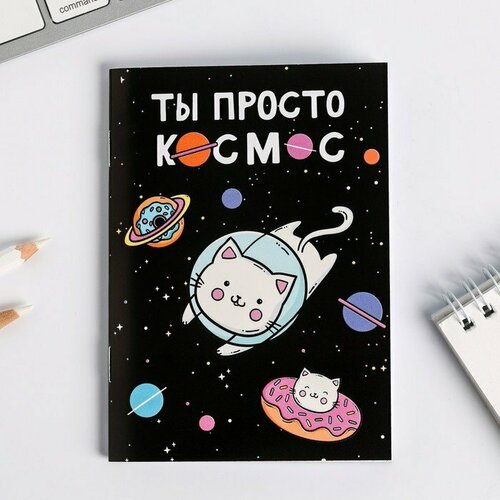 Блокнот А6 Ты просто космос (комплект из 34 шт)