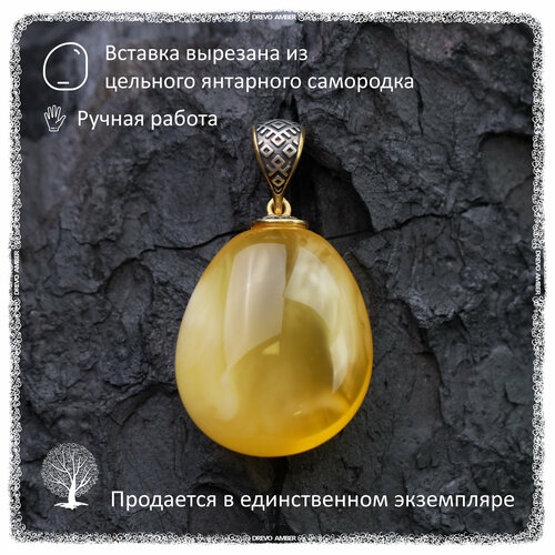 фото Подвеска drevo янтарный кулон каплевидной формы с примесями, серебро, 925 проба, золочение, янтарь, размер 2.5 см.