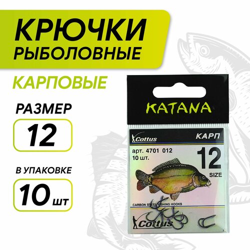 фото Крючки katana 4701 карп, размер 12 (10 шт/уп) нет бренда