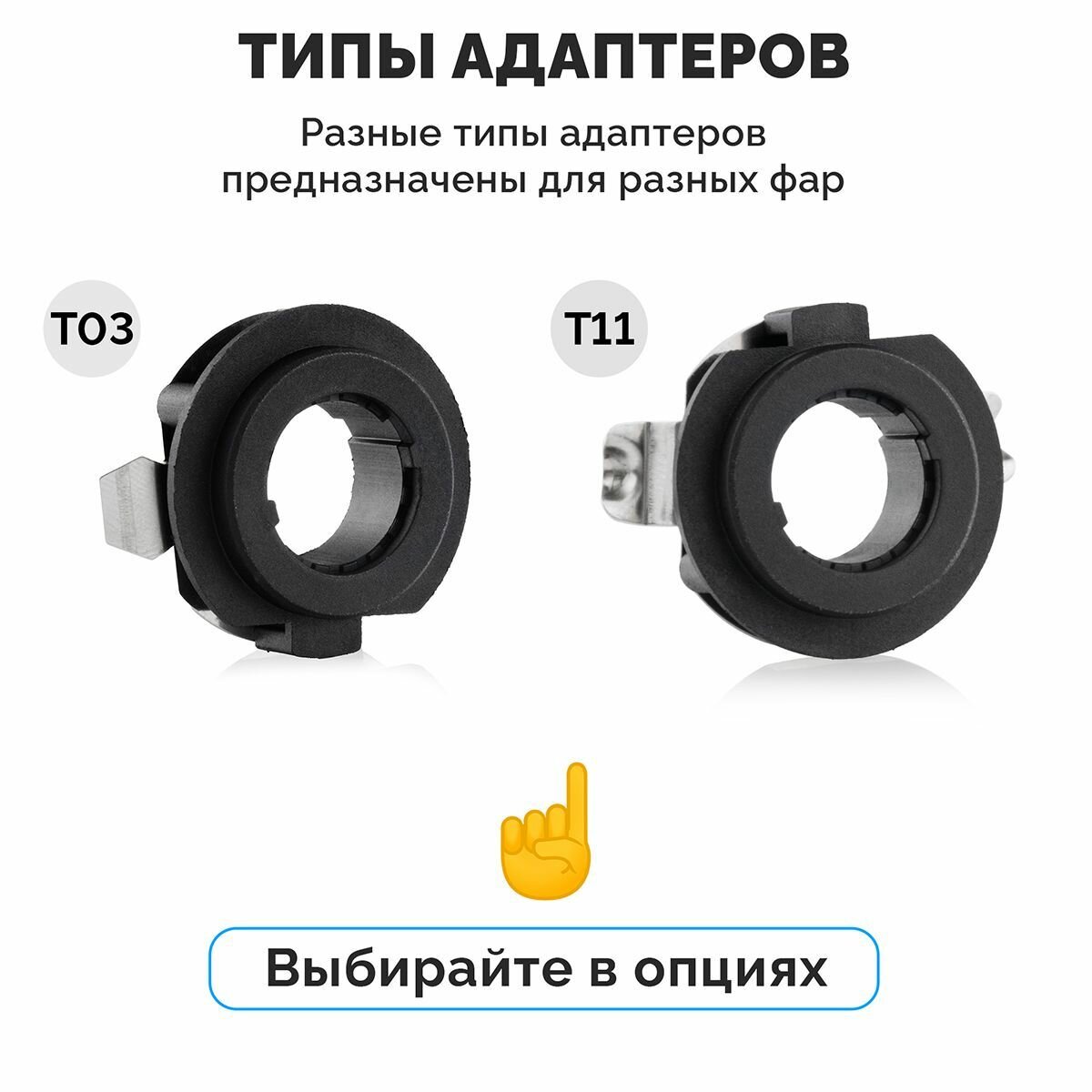 Адаптеры для установки LED ламп H7 ElectroKot PRO на Mercedes C B GLA GL GLS Tiguan 2 T11 - комплект — фото 5