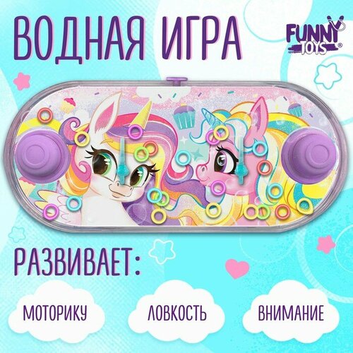 Водная игра «Поняши», Funny toys funny toys водная игра гонка