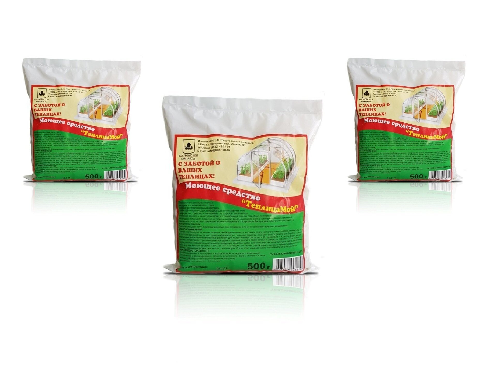 фото Здоровый сад Моющее средство для теплиц ТеплицаМой экологически чистое, 3 шт по 0,5 кг