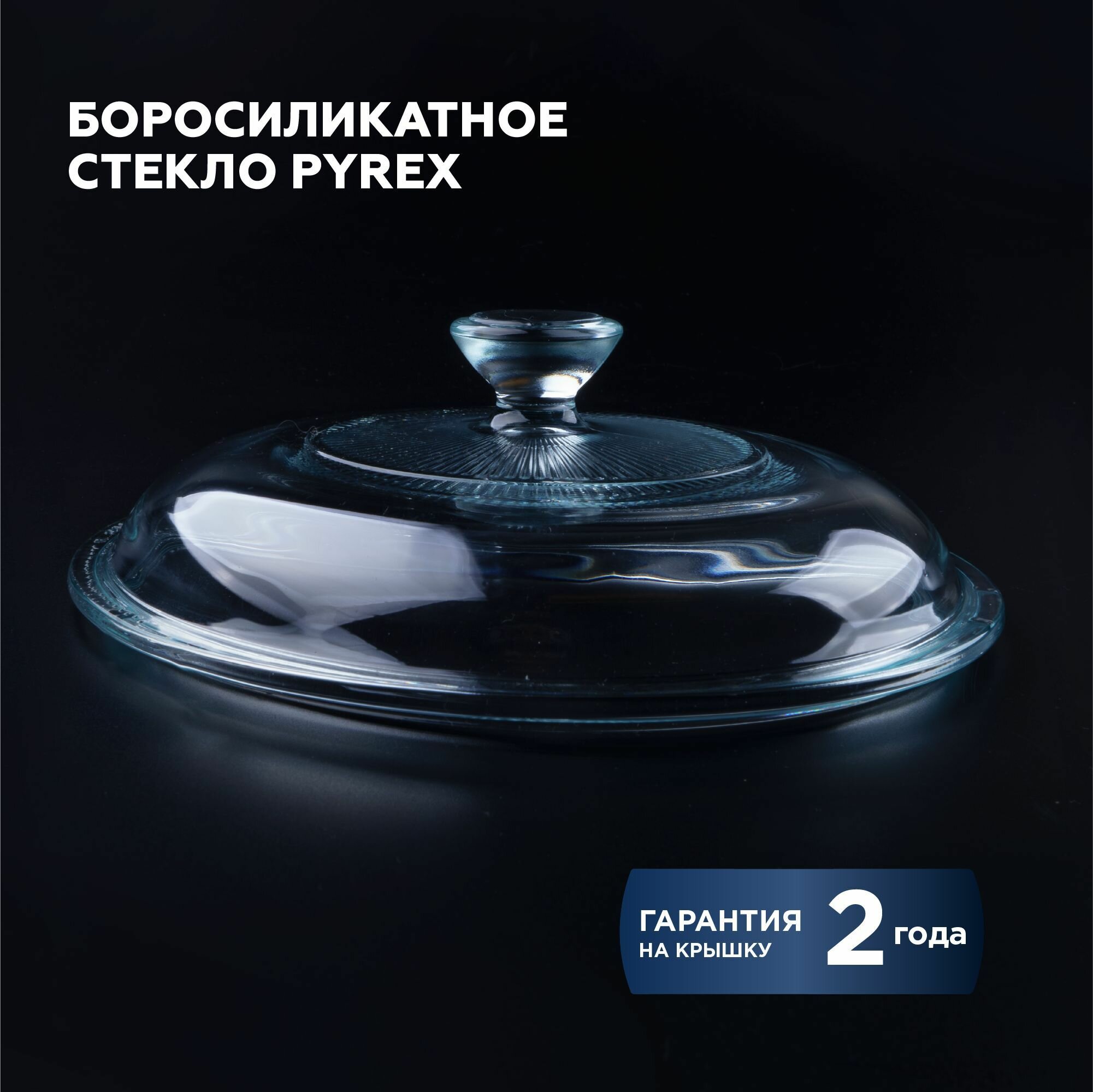 Кастрюля CorningWare с крышкой, жаропрочная стеклокерамика, 1.25 л