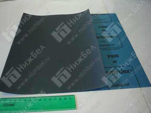 Водостойкая абразивная бумага SMIRDEX 270, 230*280мм (лист) P 800, 5 листов.