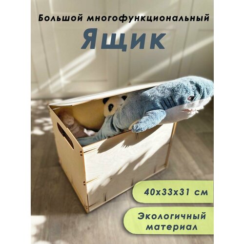 Ящик-коробка для хранения с крышкой 927₽