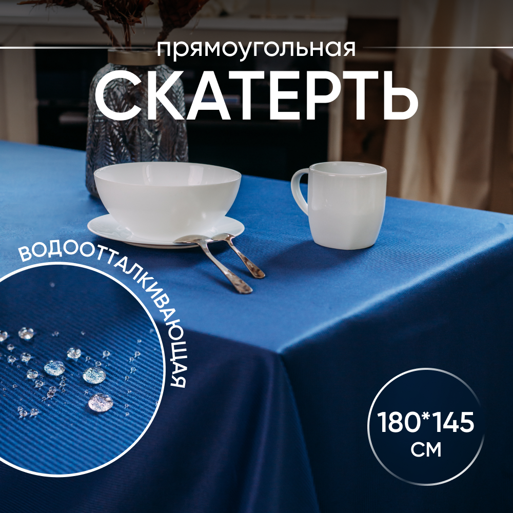 фото Скатерть прямоугольная "Полоска" 180*145 см