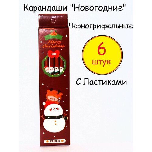 Карандаши Новогодние 6 штук